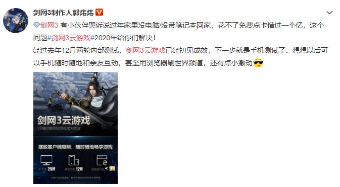 剑网三云游戏最新消息,剑网3云游戏ios怎么玩