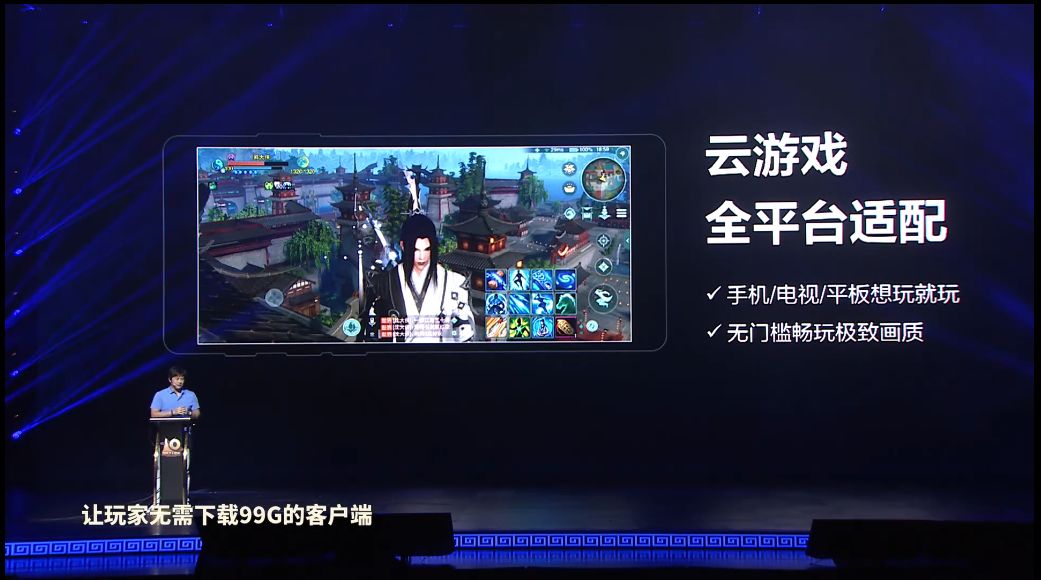 剑网三云游戏最新消息,剑网3云游戏ios怎么玩