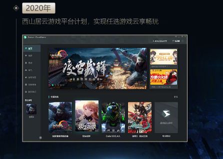 剑网三云游戏最新消息,剑网3云游戏ios怎么玩