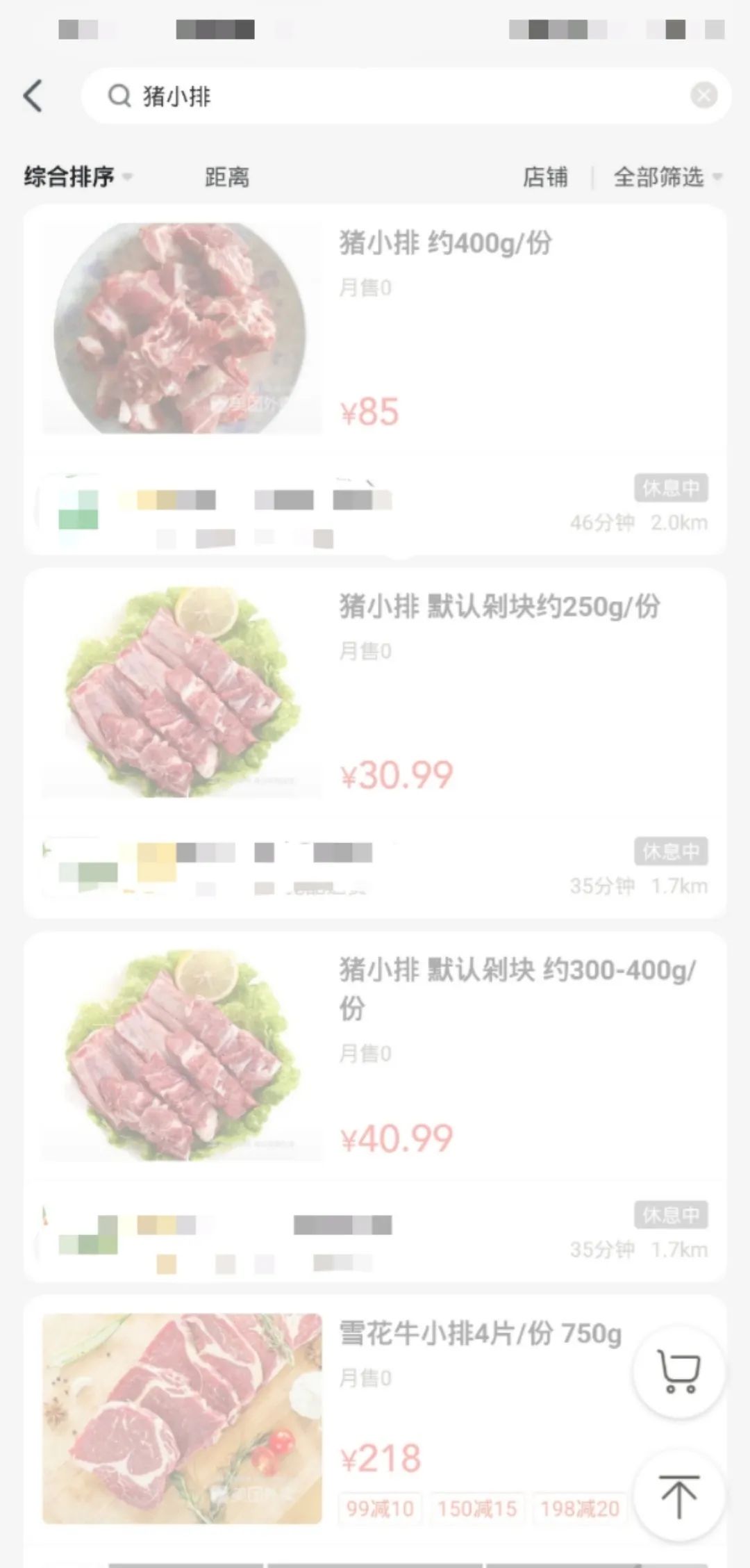 “超长版”春节过完我可能要失业了,明星都来抢饭碗