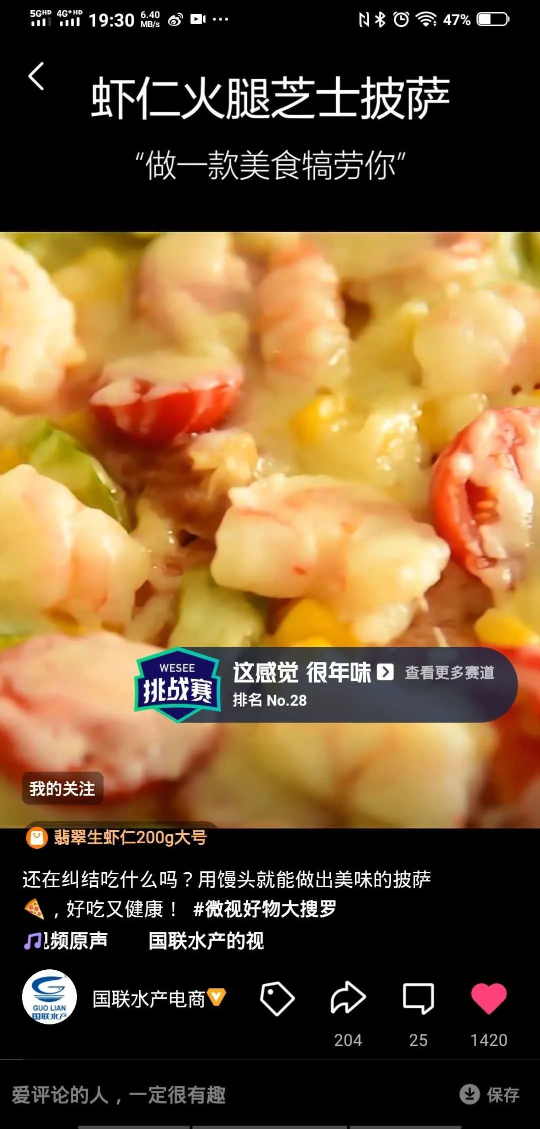 “超长版”春节过完我可能要失业了,明星都来抢饭碗