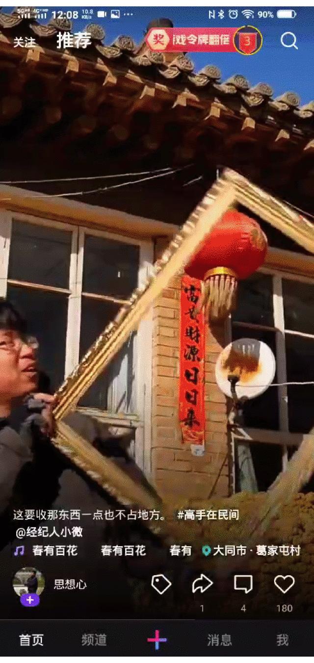 “超长版”春节过完我可能要失业了,明星都来抢饭碗