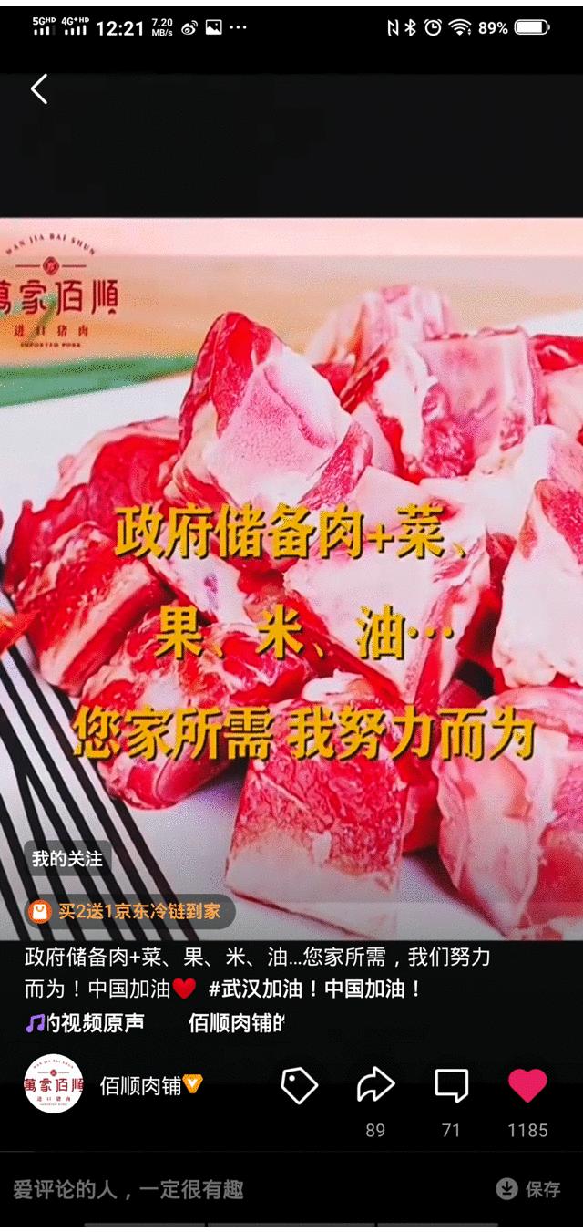 “超长版”春节过完我可能要失业了,明星都来抢饭碗