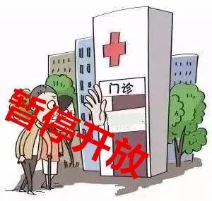 福州各大医院看病新政策,最新福州各大医院