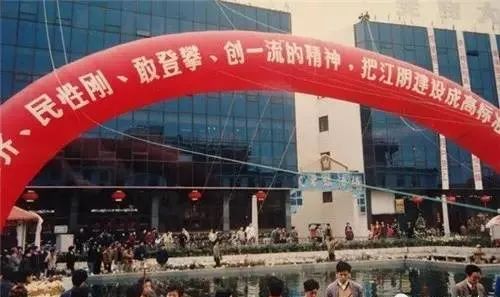 追溯江阴历史上的疫情与防治