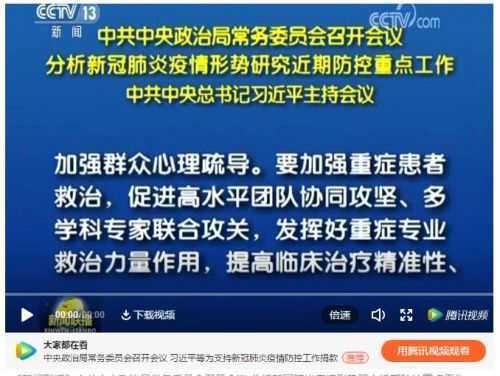 主播说联播丨武汉社区网格员变身“药袋人”，刚强想对他说几句话