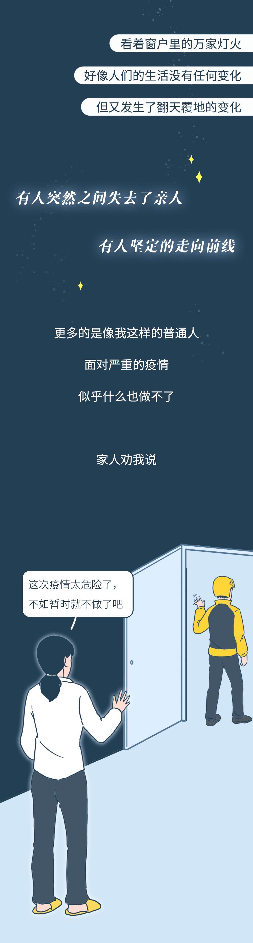 外卖小哥辛苦了漫画全集,向英雄致敬漫画