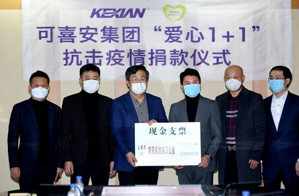 吉林延吉可喜安医疗器械有限公司,可喜安医疗服务