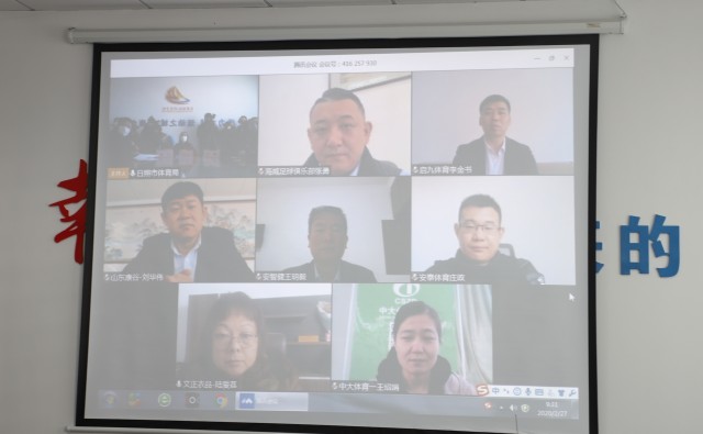 日照体育发展集团,日照市体育发展集团