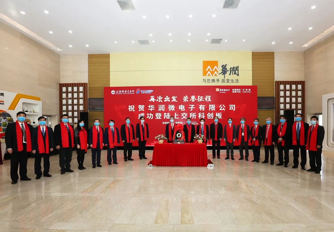 华润微电子重庆12寸晶圆量产了吗,华润微回归科创板