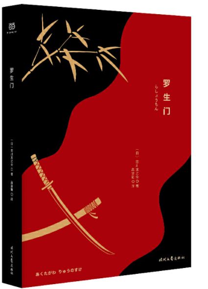 读书会|处处都是“罗生门”,你还能相信什么?(主播欧阳精读《罗生门》)