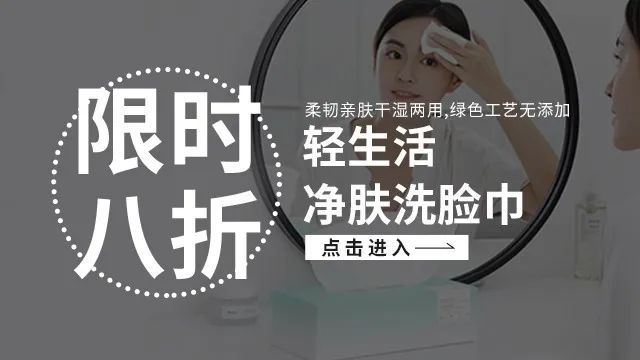 洗脸巾中的爱马仕,长得好看的人都用洗脸巾擦脸了