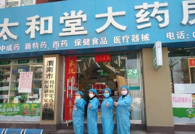 致敬，坚守者！陕西太和堂医药夏娟：战疫情，我们也是“战士”