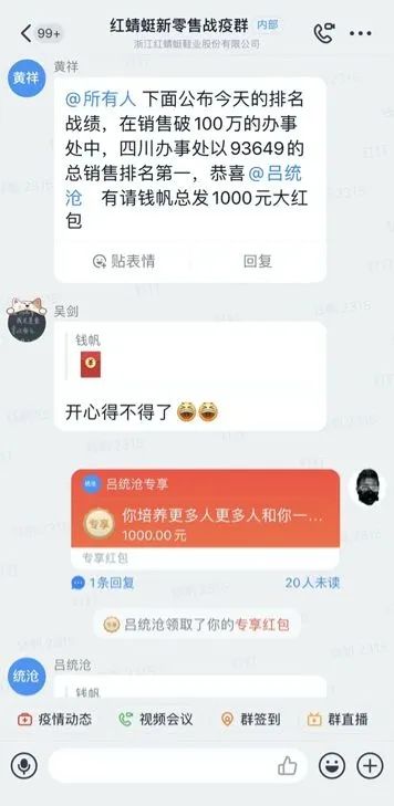 红蜻蜓生意怎样,红蜻蜓零售模式