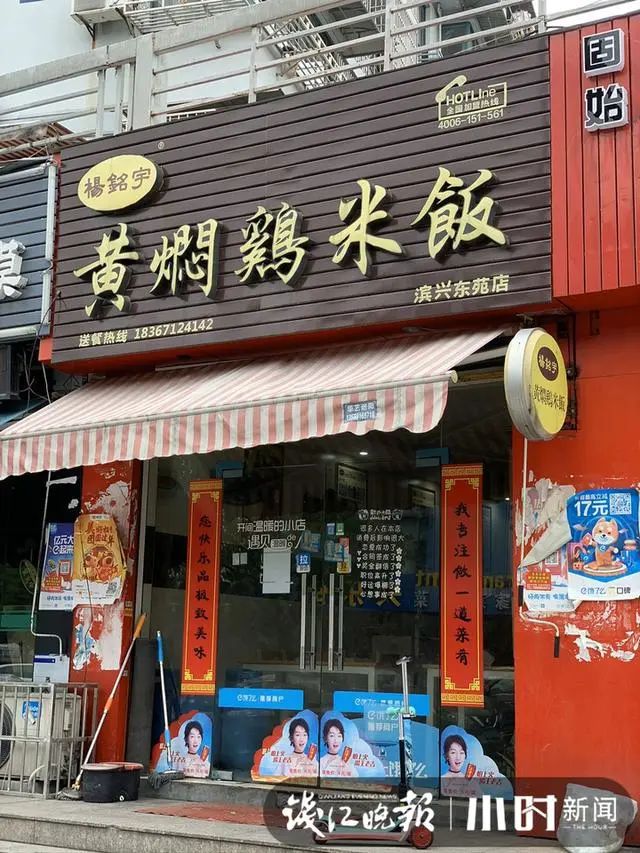 “我是*江老**湖,这次的亏损不敢算!”杭城黄焖鸡米饭店主盼来复工快哭了