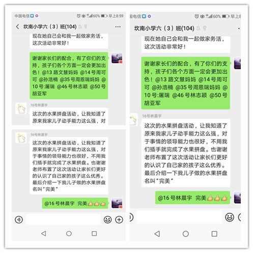 “拼”出团结，“秀”出才艺！滨海县坎南小学那些居家日子