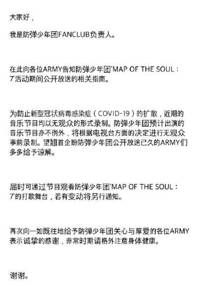 日韩文娱企业现“停工潮”，你的爱豆“余额”已不足