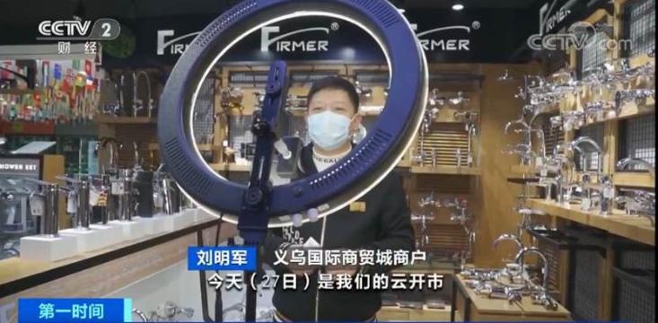 义乌小商品综合批发直播间,义乌小商品批发市场云直播