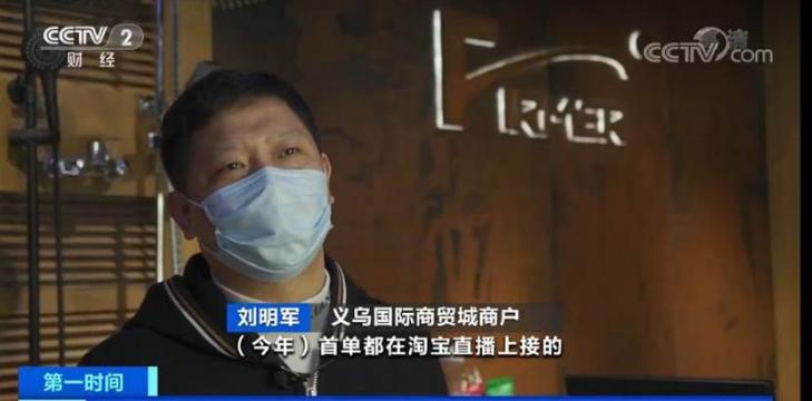 义乌小商品综合批发直播间,义乌小商品批发市场云直播