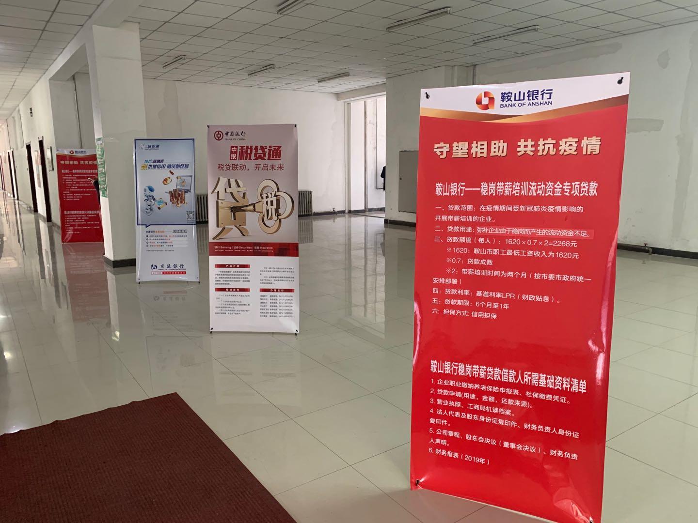 金融支持个体户复工复产,创新模式助力企业复工