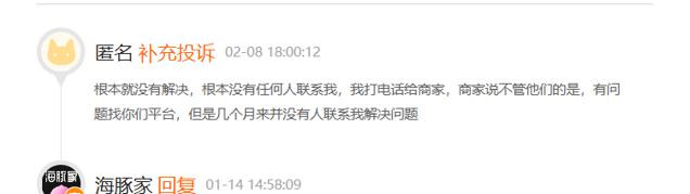 海豚家为什么不能退款,海豚之家是否骗人的