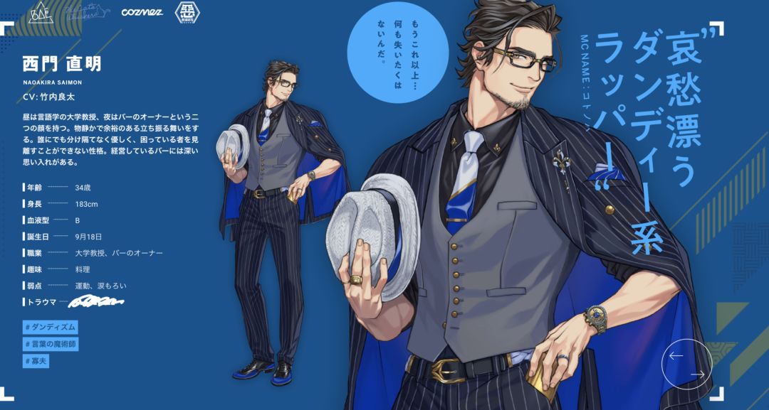 逐梦二次元嘻哈圈，当红纸片人男团等你来Pick