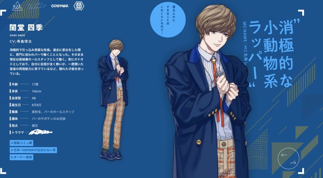 逐梦二次元嘻哈圈，当红纸片人男团等你来Pick