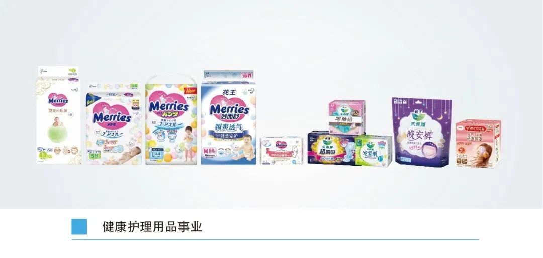 花王西口徹：共克疫情，迎春暖花开