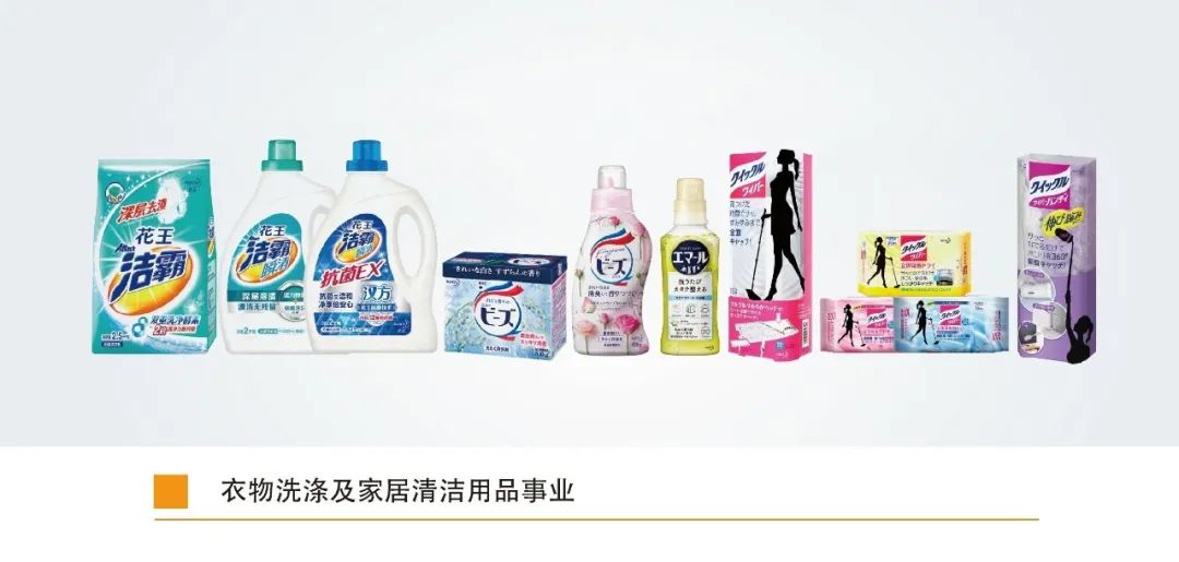 花王西口徹:共克疫情,迎春暖花开