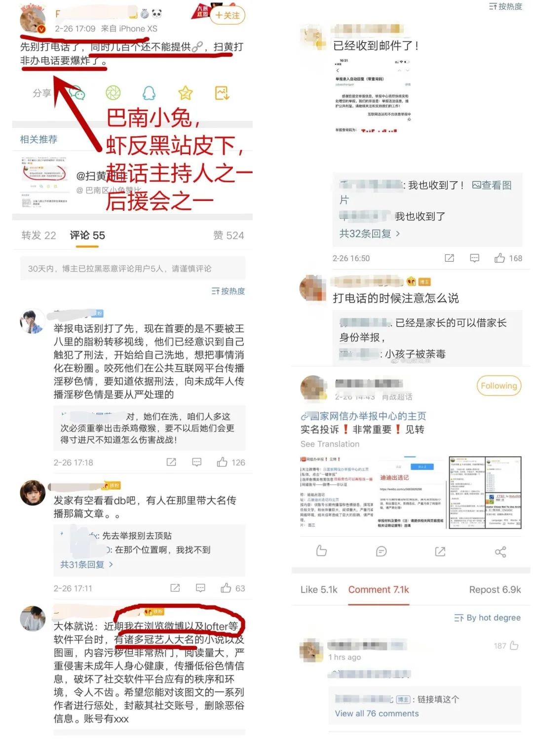 肖战成站街文女主，粉丝举报LOFTER:一场性癖自由的三方对话