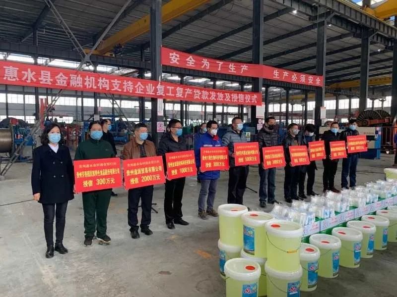 复工复产金融服务,中央复工复产金融支持政策