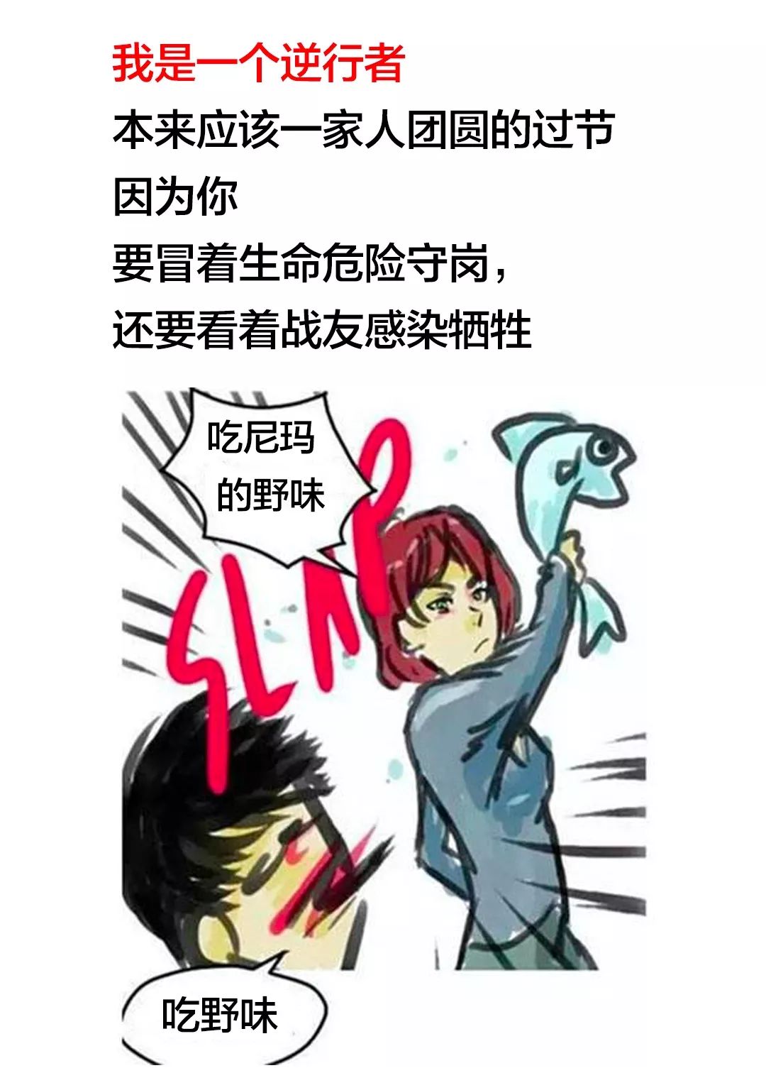 千万不要让广州人抓到第一个吃野味的人