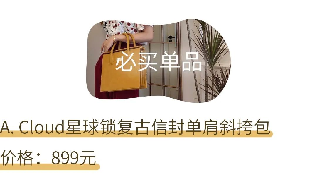 复工给女友礼物,职场女孩的复工必备