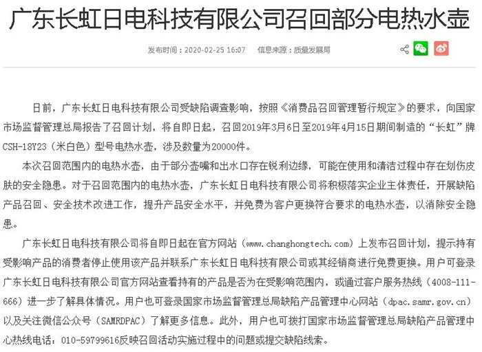 召回日志|美国FDA发布多款医疗器械一级召回,雅培、泰利福等纷纷“中招”