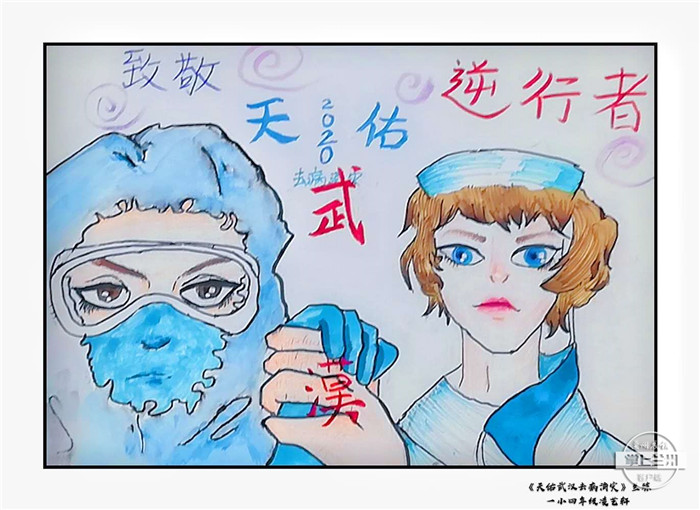 战疫儿童绘画作品500幅,小学生众志成城同心战疫绘画作品