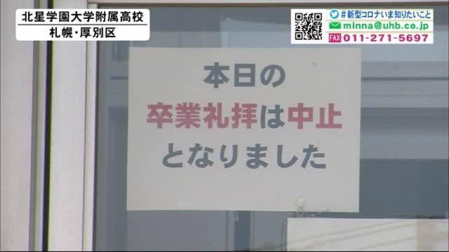 日本北海道肺炎最新消息,日本各个城市新冠肺炎人数