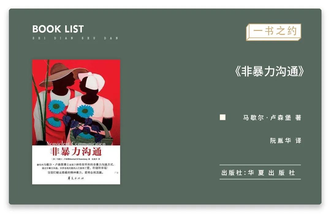 学会非暴力沟通的四个要素,非暴力沟通能让人变得开朗吗