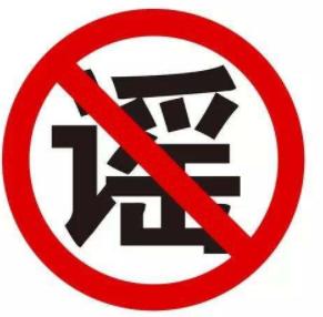 散布丹东疫情谣言4人被拘,沈阳疫情造谣被抓事件