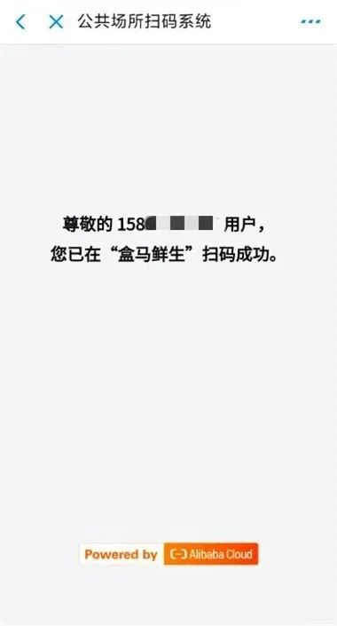 青岛公共场合扫码登记,青岛公共场所扫码系统申请