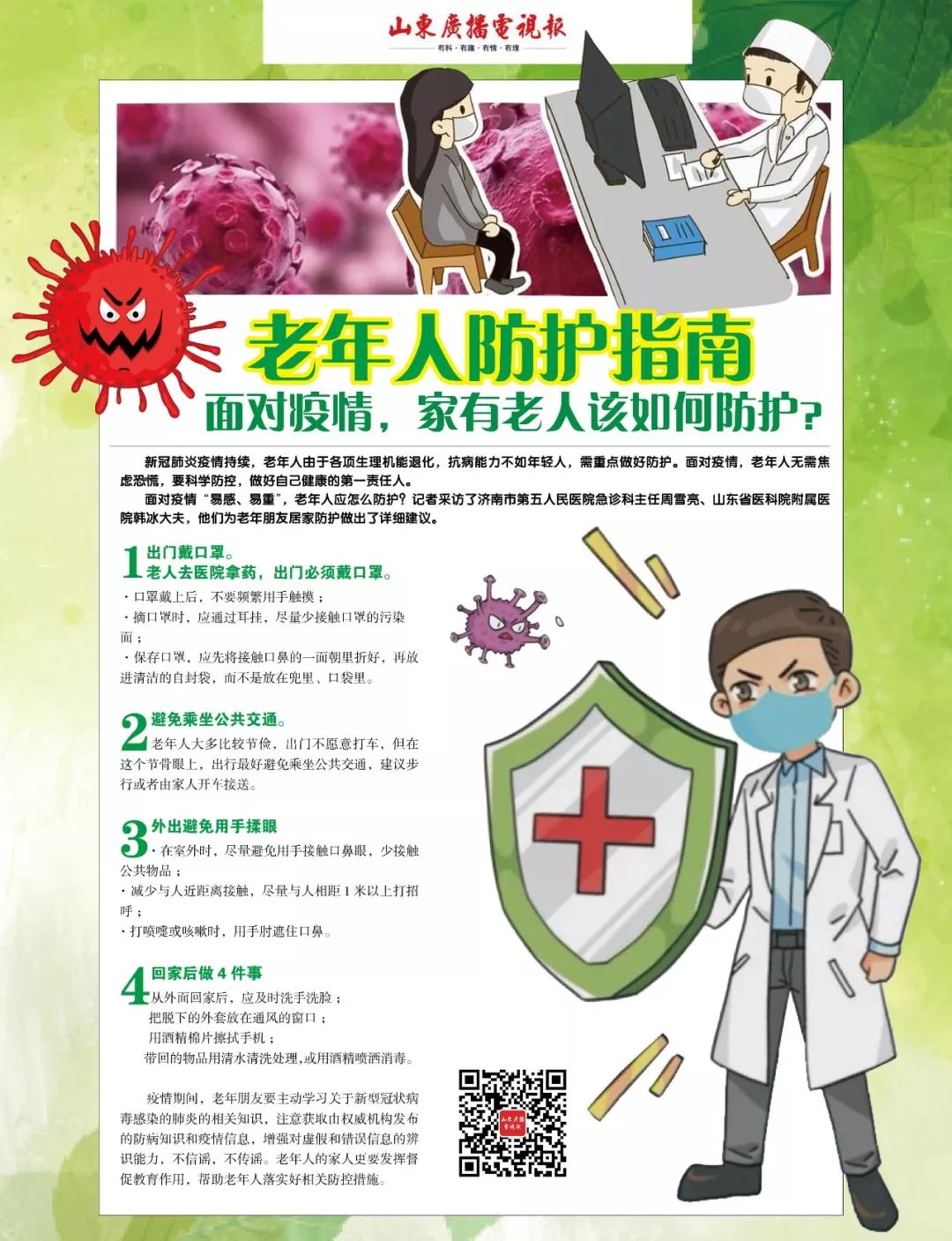 今晚(9月4日·周五)中央电视台各频道节目预告