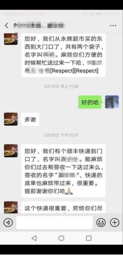 隔离不隔爱暖人更暖心,暖心服务不打烊