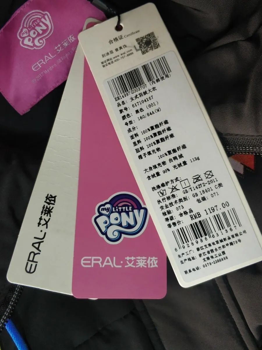 艾莱依假两件套羽绒服女,淘宝里面卖假羽绒服不犯法吗