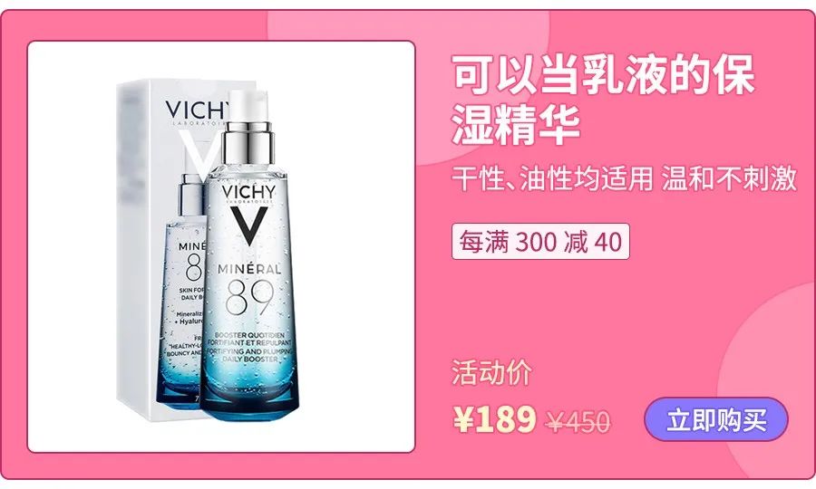 不踩雷的保湿精华,很清爽但是很补水的精华