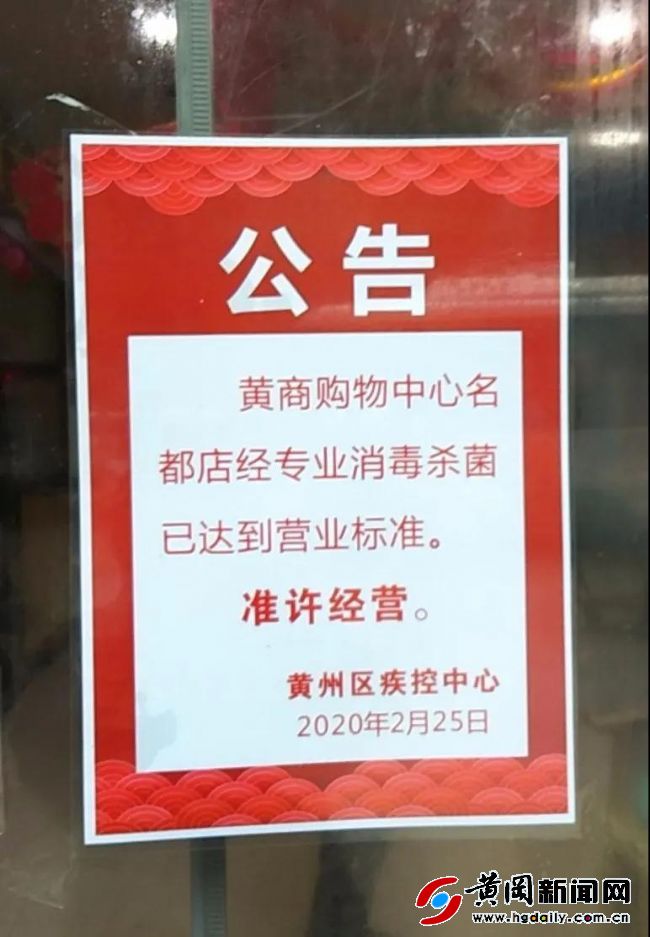 黄商集团防疫措施再升级