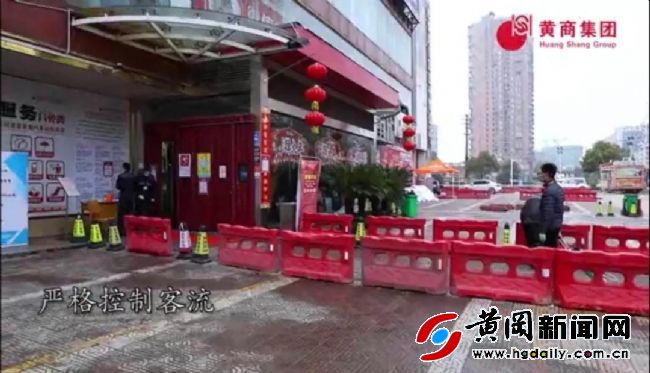 黄商集团防疫措施再升级