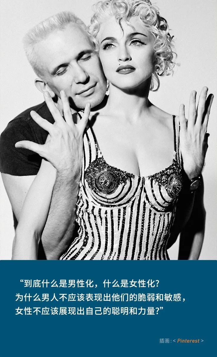 保罗高缇耶麦当娜,高缇耶为麦当娜定制锥形胸衣