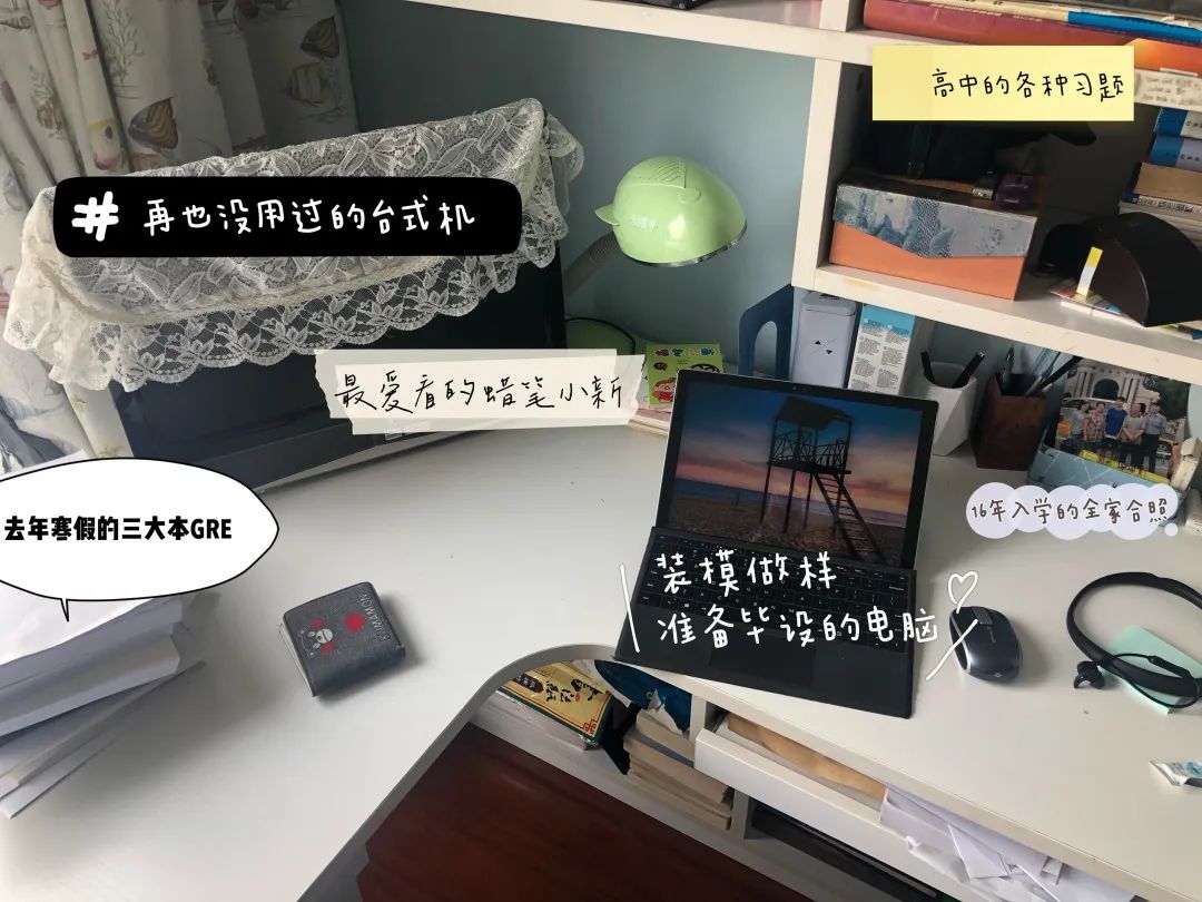 清华书桌,大学宿舍书桌大赏