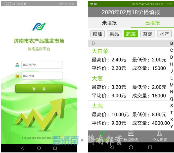疫情期间济南槐荫区怎么买菜,济南疫情期间在哪买菜便宜