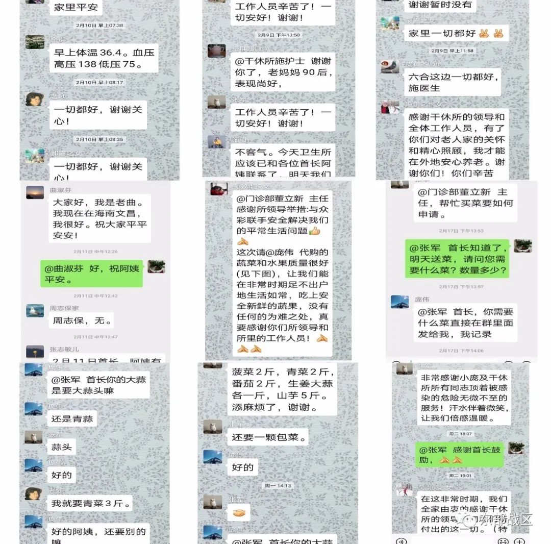 干休所老干部事迹,干休所老干部工作