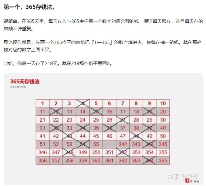 25岁存款10万该做什么,一年存款10万是怎么做到的